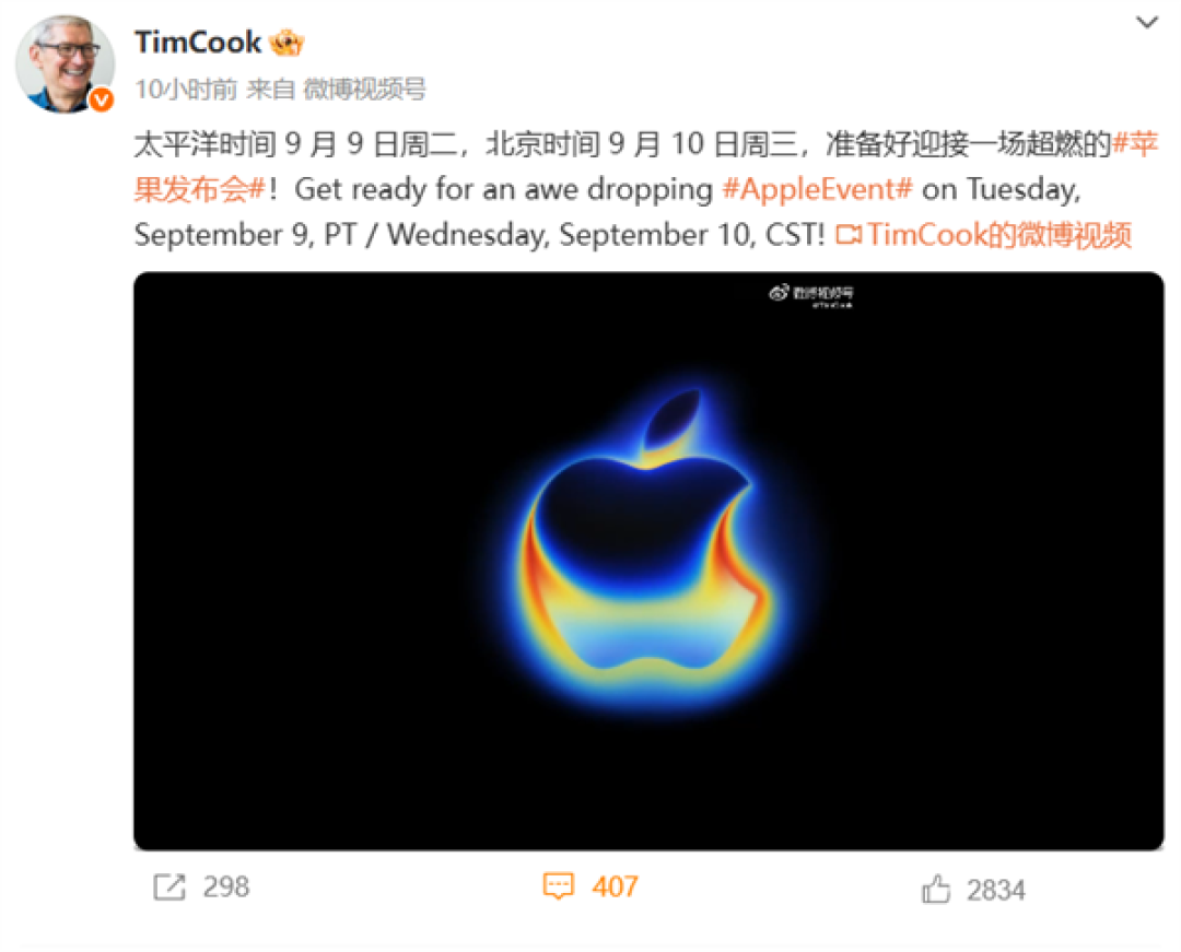 9月10日发布!苹果iPhone 17超燃发布会5大亮点提前看:华为Mate 80和它你买谁
