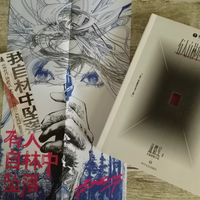 📖今天必须给大家安利蒲熠星的首部长篇小说《有人自林中坠落》