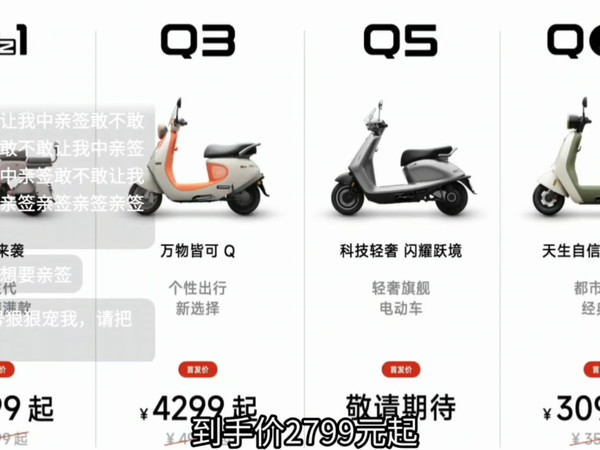 9号公司2025新品直播9号M5系列等产品价格公布一览