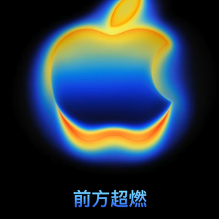 苹果发布会定档9月10日：iPhone 17系列即将登场