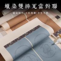 🎨书法必备！鸿猷文房七言对联纸测评