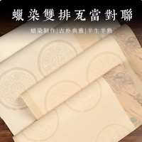 鸿猷文房七言对联纸：传承墨香，书写风华
