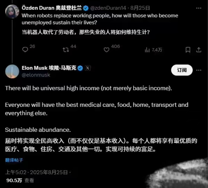 特斯拉新能源车
