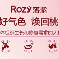 气血调养怎么选？一文读懂 Rozy 落紫特殊膳食的科学逻辑