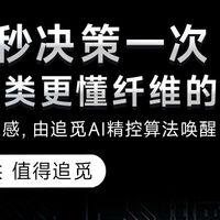 全家衣物升舱计划启动 —— 追觅 AI 全变频洗烘套装 L9 开挂了