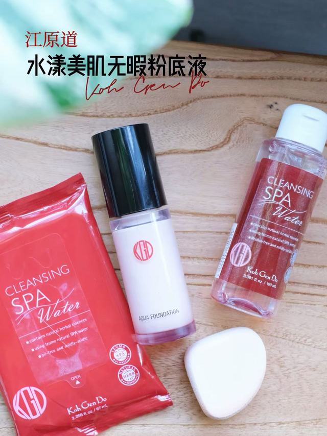 妈生好皮底妆，没有粉感的粉底液&amp;温泉SPA卸妆水-🎁评+赞，揪🔟位小伙伴送100ml卸妆水试用！-这个夏天一直在找的轻薄粉底液终于让我找到了！有时候观察路上的樱花妹子就会发现她们的妆都有一种透