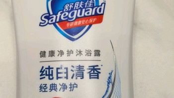 舒肤佳健康净护沐浴露 650g*3(纯白清香+柠檬香+樱花香) 新旧包装