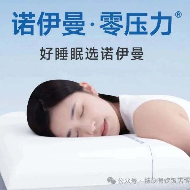 展商推荐 | 健康睡眠革新者——诺伊曼