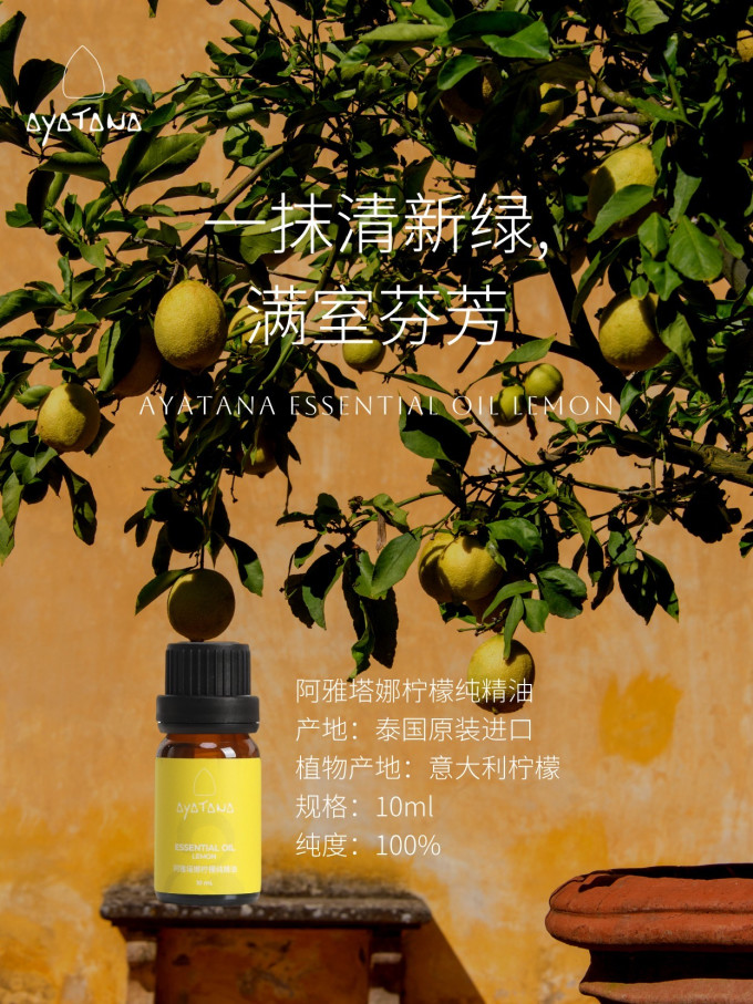 精油香薰
