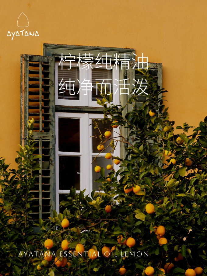 精油香薰