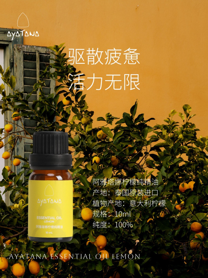 精油香薰