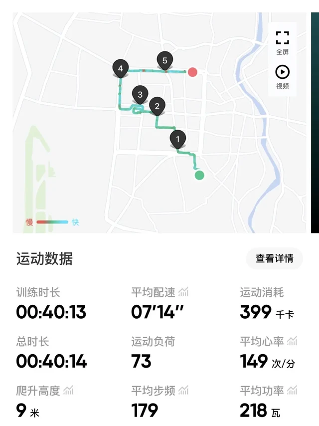 参加 keep 跑步训练营，体验 keep 手表💪