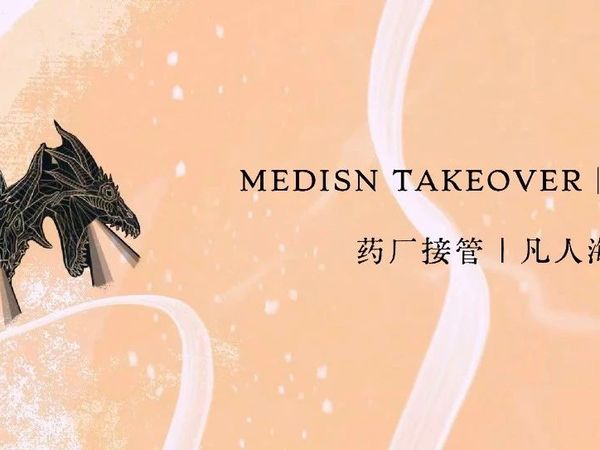 08.26「藥廠接管｜凡人」五款高分水果，海德拉的果香幻象