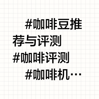 玩具咖啡机到底差在哪？
