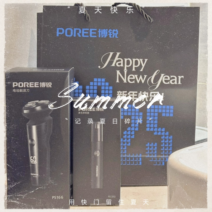 飞科电动剃须刀