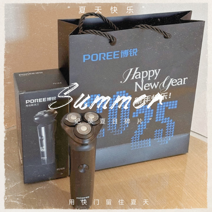 飞科电动剃须刀