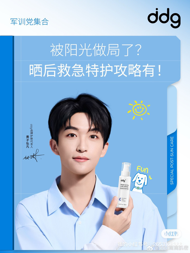 开学请看！军训晒后特护攻略上线！马上开学了，谁懂！军训的命苦～就算涂了防晒，经历了一天的暴晒直接就是一个大红脸😳 ✨别愣着了，晒后救急特护攻略已帮你整理好了，赶紧码住跟着学！ 🌟夜间晒后特护流程：1️
