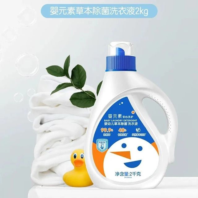 【爆品推荐】立白婴元素婴儿除菌抑菌洗衣液，除菌率99.9%，亲肤0刺激！震撼低价，整箱抢购.....