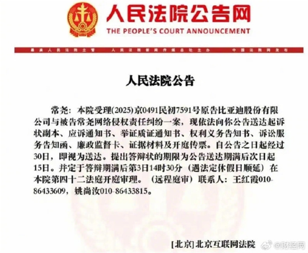 很突然!比亚迪起诉坦克品牌CEO:后者目前处于失联状态
