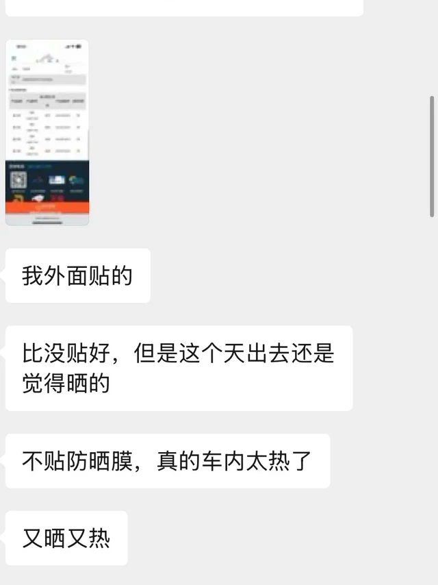 蔚来萤火虫隔热膜，龙膜使用感受