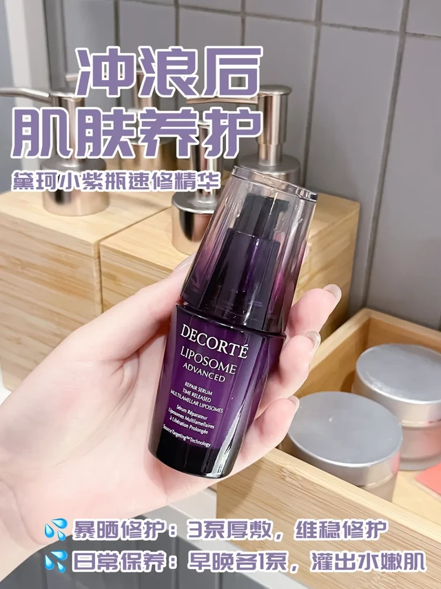 度假冲浪肌肤受损？晒后修护全靠它💜