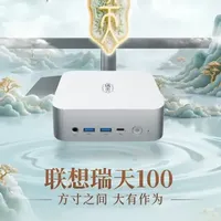纯商务迷你主机的新选择 武装i5-13500HX的联想瑞天100靠谱吗?