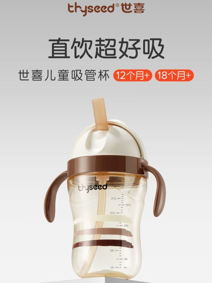 世喜学饮杯