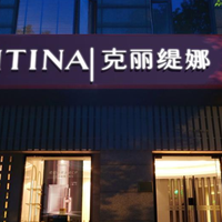 院线护肤品牌加盟选择克丽缇娜，打造稳健起步的创业计划