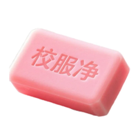 学生党必备！齐云甄选校服净洗衣皂太绝啦👏