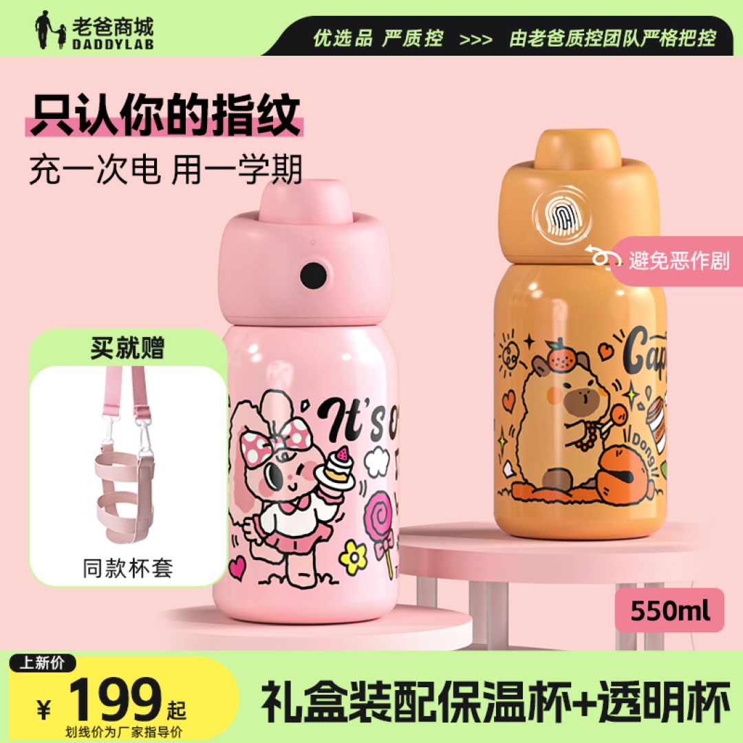 往孩子水杯里投毒？快开学了，家长们一定要注意这些