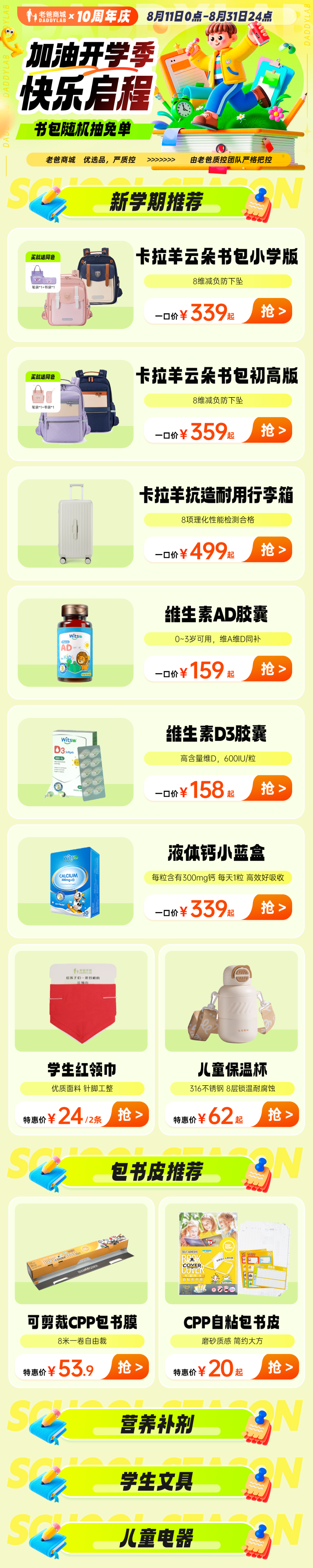 往孩子水杯里投毒？快开学了，家长们一定要注意这些