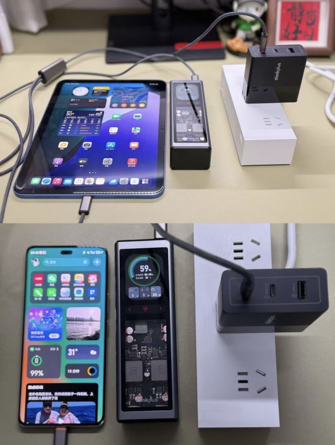 移动电源