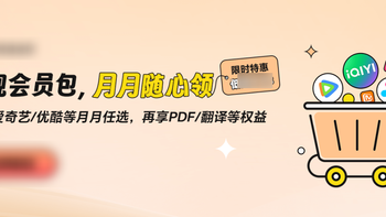 攻略：腾讯/优酷/爱奇艺会员居然拿还可以这样续！ 