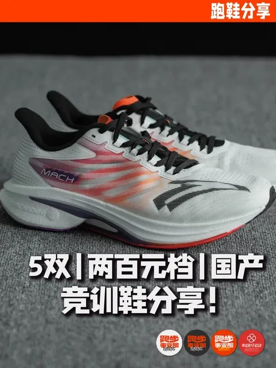 贵就一定好？5双两百元档口粮竞训鞋分享！ #跑步 #马拉松 #幸运叶子运动 #体育生 #跑鞋
