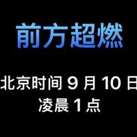 苹果2025秋季发布会终极剧透！10+款新品即将轰炸你的钱包！