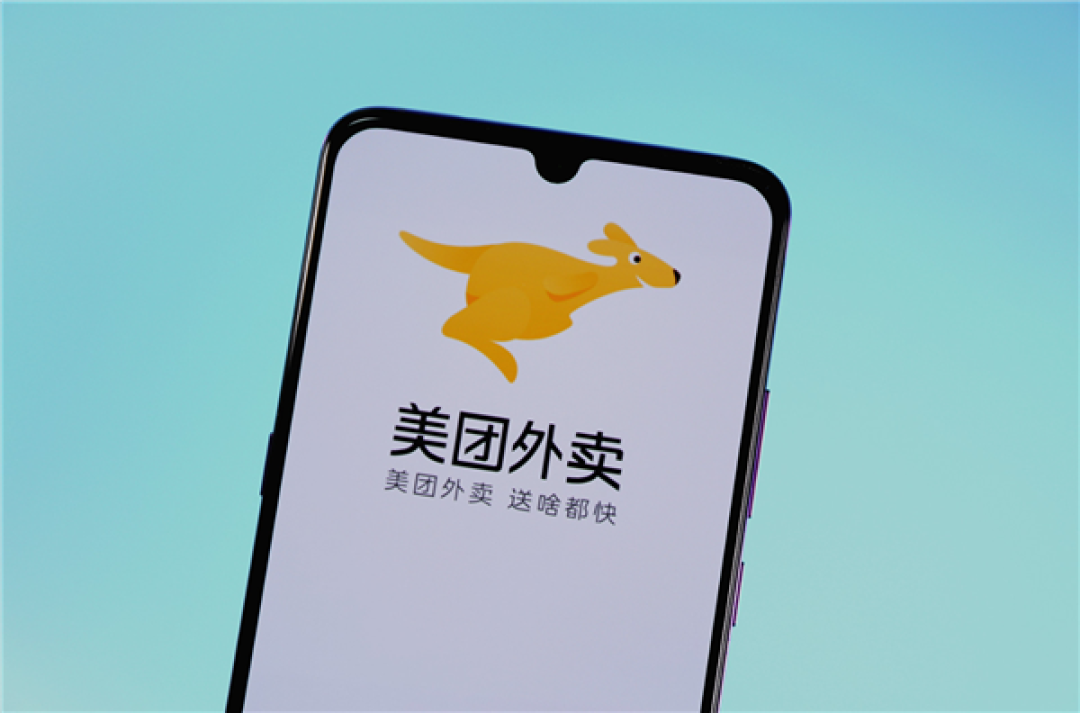 美团发布2025年Q2财报：营收918亿元 日订单突破1.5亿