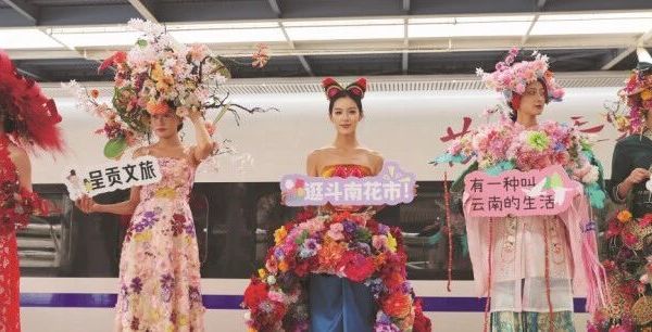 从8个方面出台24条举措，云南要成为“沉浸式生活目的地”