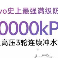 vivo Y500系列9月1日发布 续航耐用双灭霸定义同档领先体验