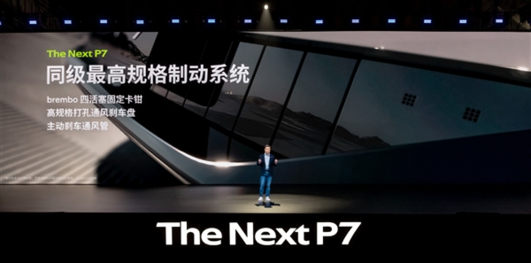 全新小鹏P7“可街可赛” 是50万以内浙赛最速轿跑 超越保时捷