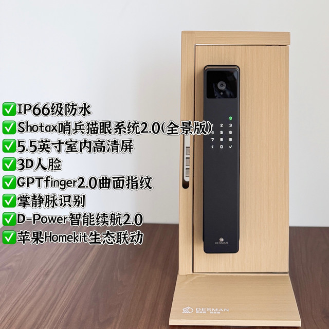 买智能锁为什么选择德施曼，这个品牌有什么优势？