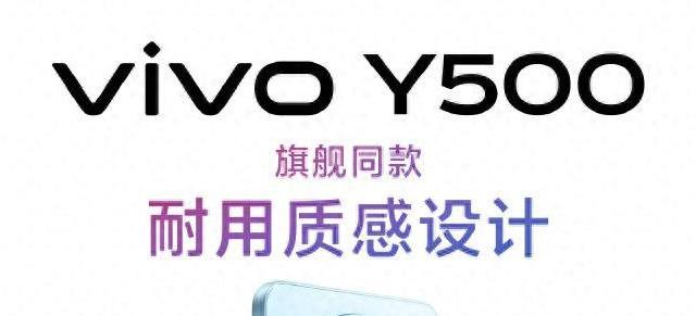 给爸妈换手机别乱买！vivo Y500才是真省心神器