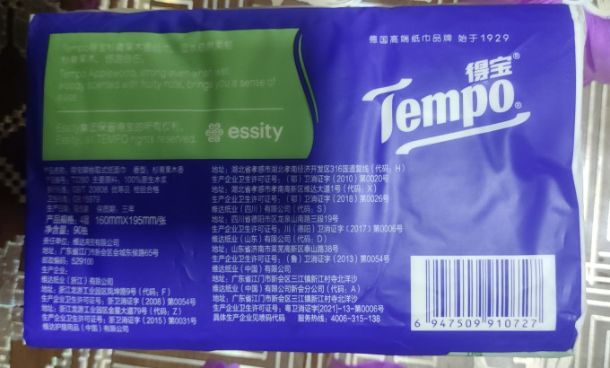 得宝抽纸