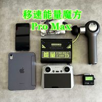 移速能量魔方70000毫安时超级充电宝，新生入学必备神器