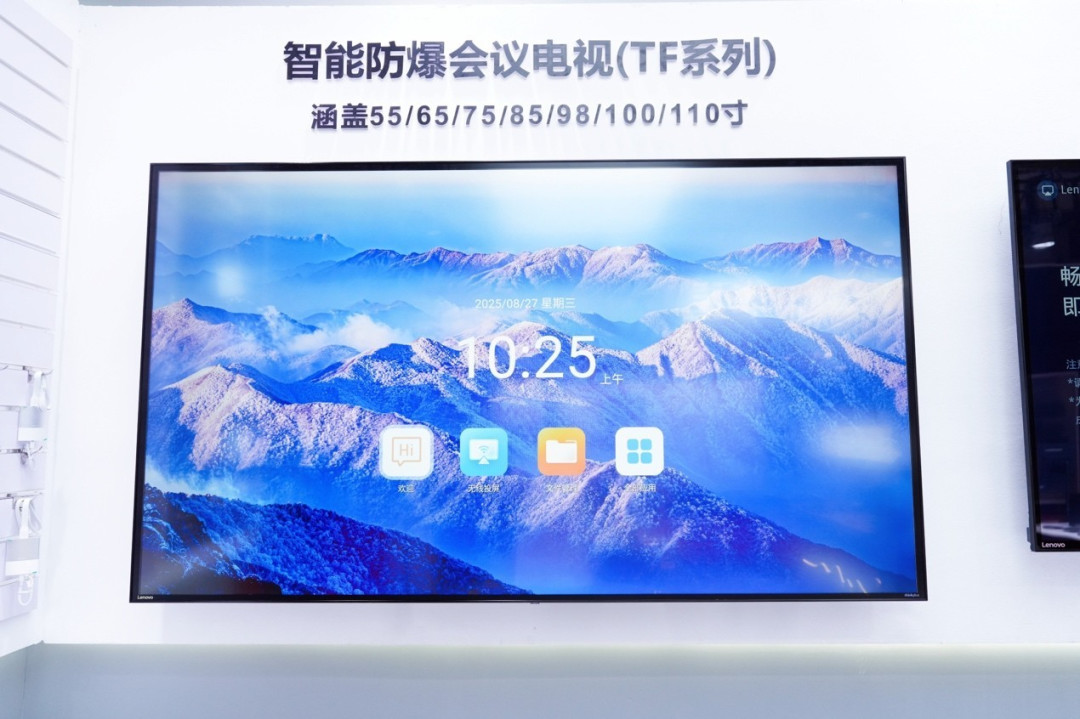 联想thinkplus亮相ISVE智慧显示博览会,以领先方案满足多场景智慧显示需求