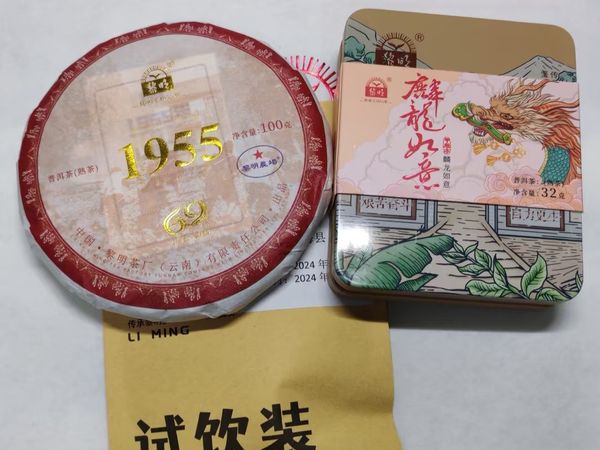 黎明茶厂和八角亭是一样的吗？