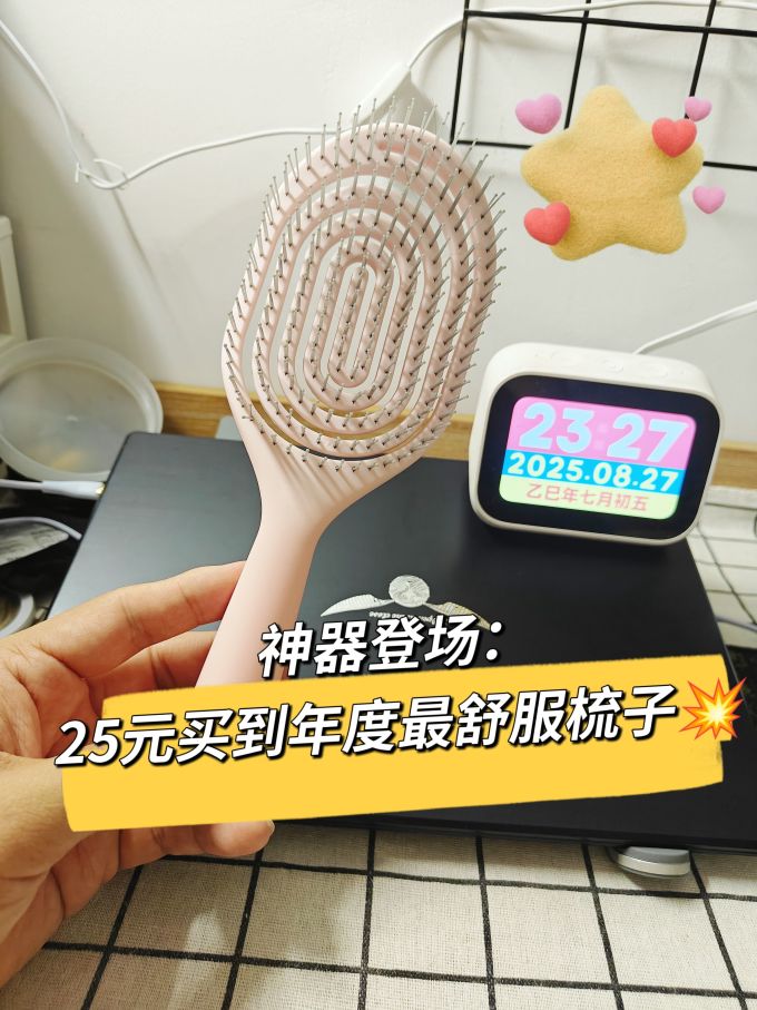 名创优品梳子
