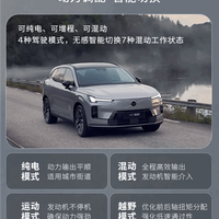 可油可电可增程可插混！沃尔沃全新车型XC70预售：29.99万起
