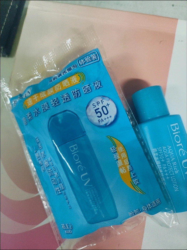 碧柔小蓝盖防晒液10ml体验