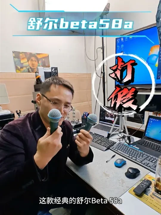舒尔beta58a真假辨别方法🔍，全网属这个最全了吧#舒尔beta58a真假辨别 #舒尔话筒真假鉴别