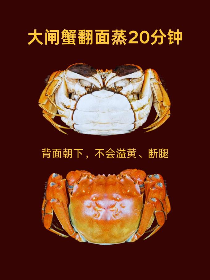 京东超市蟹类
